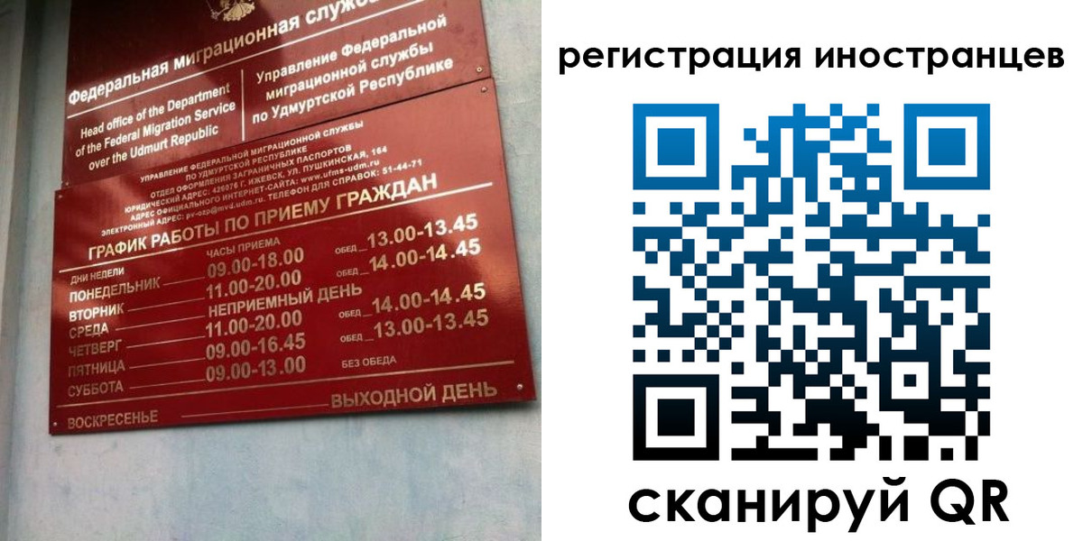 временная регистрация поиск в Топках