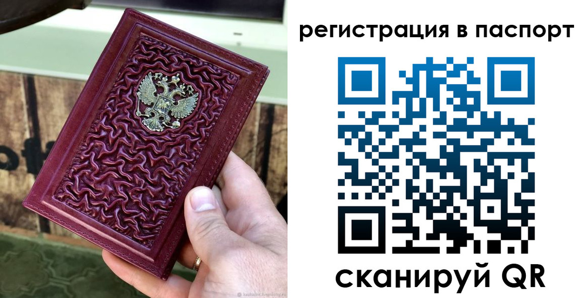 временная регистрация собственник в Топках