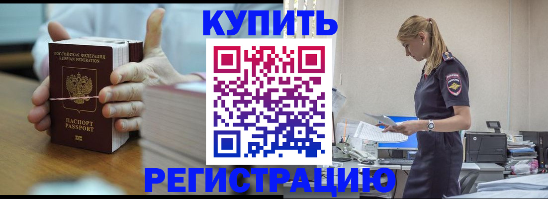 прописка законно в Топках