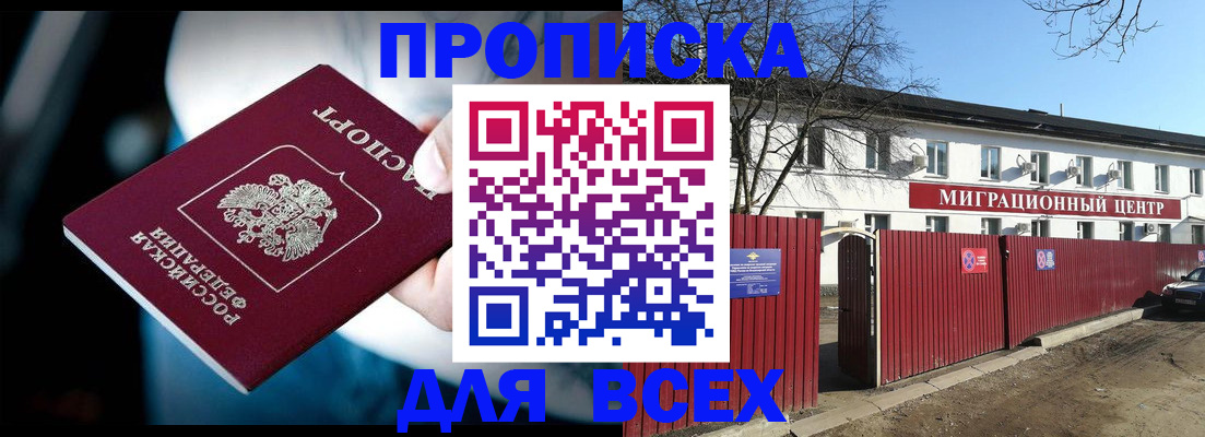 временная регистрация в квартире в Топках